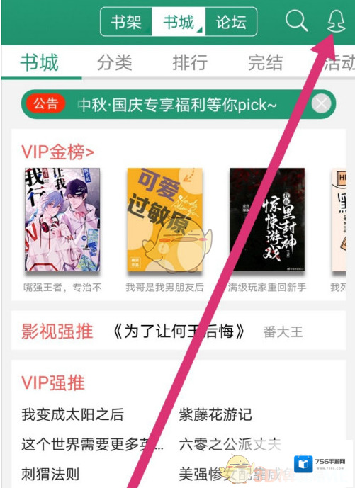 晋江文学城回馈