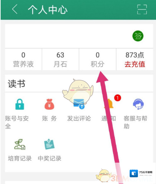 晋江文学城就可以