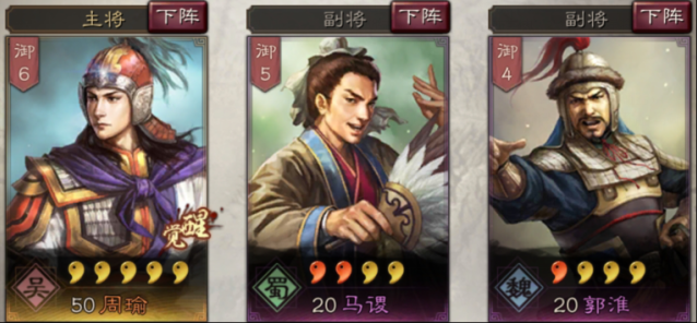 三国志战略版武将