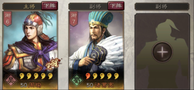三国志战略版三国志战略