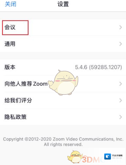 Zoom关闭