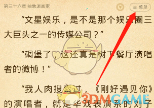 七猫小说选择