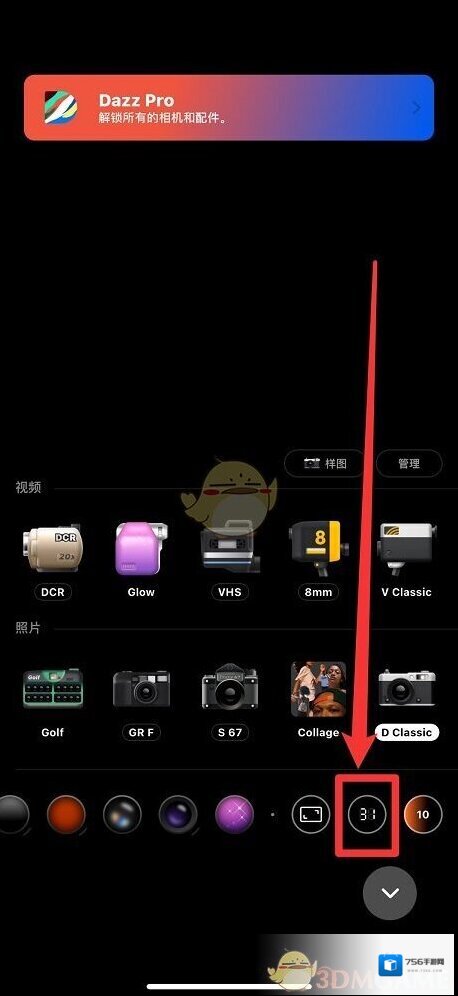 Dazz相机灰色
