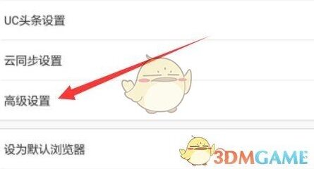 UC浏览器就可以