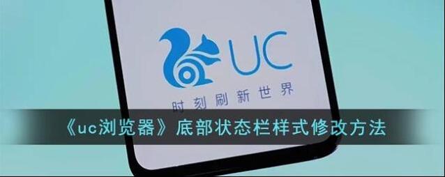 UC浏览器打开