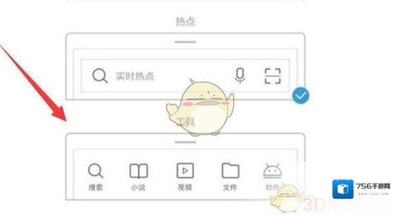 UC浏览器工具