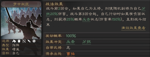 三国志战略版能力