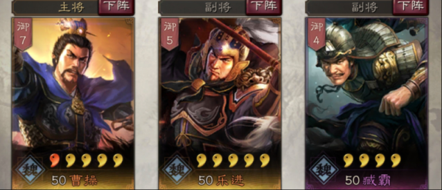 三国志战略版三国志战略