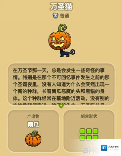 黑暗料理王万圣猫怎么样 万圣猫属性图鉴