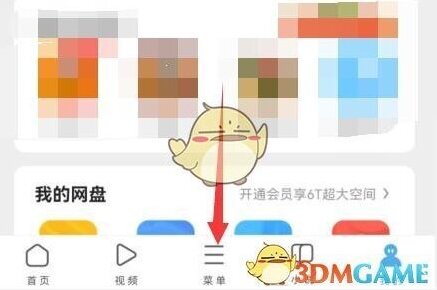 UC浏览器打开菜单
