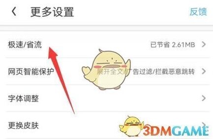 UC浏览器浏览器