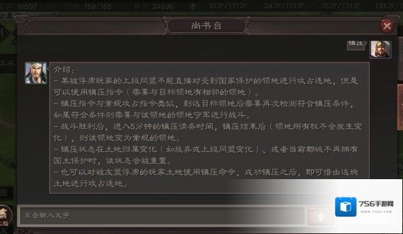 三国志战略版三国志战略