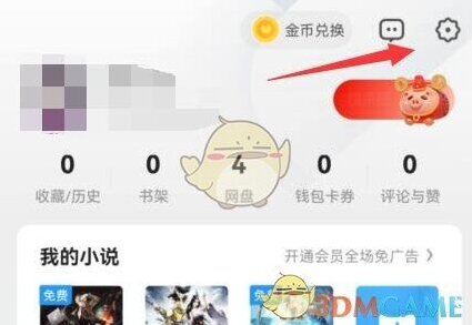 UC浏览器列表