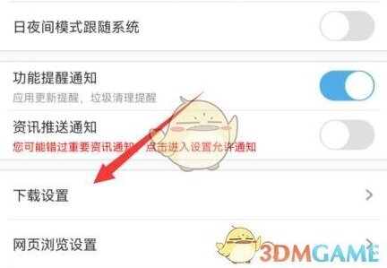 UC浏览器设置