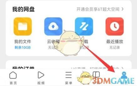 UC浏览器过滤