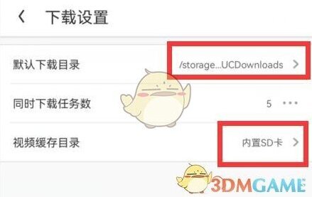 UC浏览器打开