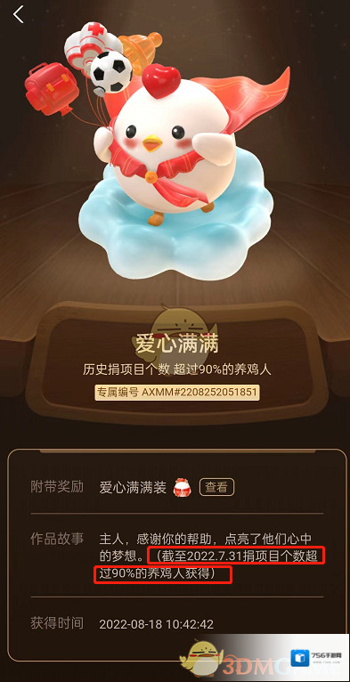 支付宝超过