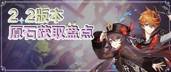 原神版本