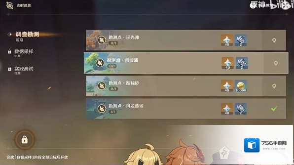 原神稻妻