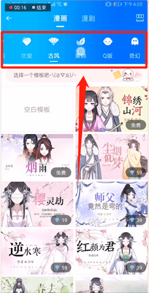 触漫封面