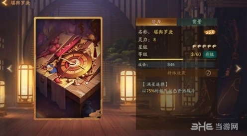 神都夜行录妖气