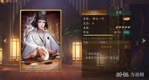 神都夜行录拓印