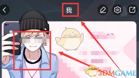 触漫点击