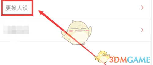 触漫更换