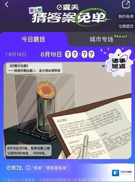 饿了么金饰