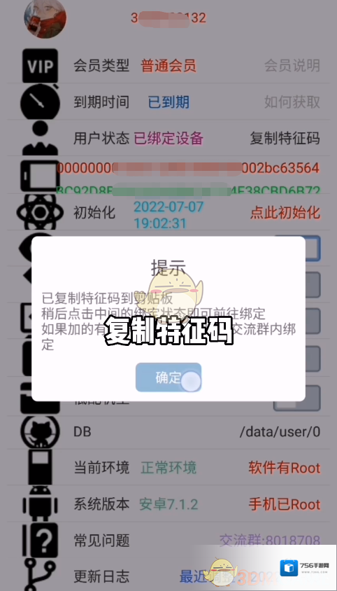 可乐助手绑定