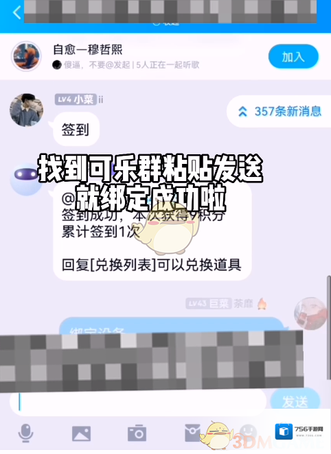 可乐助手群内会