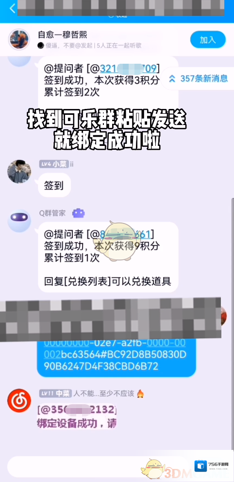 可乐助手点击
