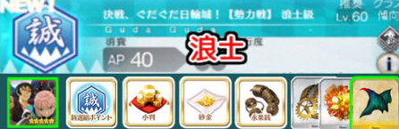 FGO大龙