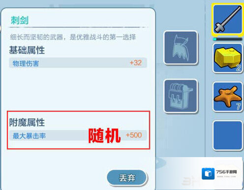 乐高无限刺剑