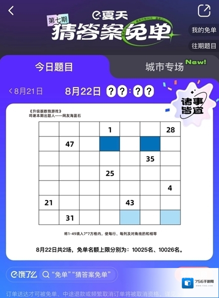 饿了么浅蓝色