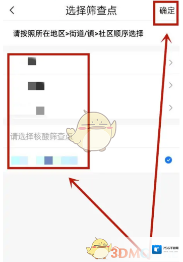津心办数字