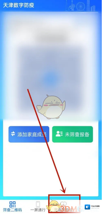 津心办点击