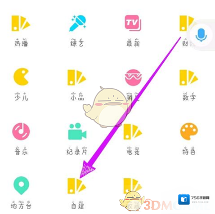 电视家3.0频道