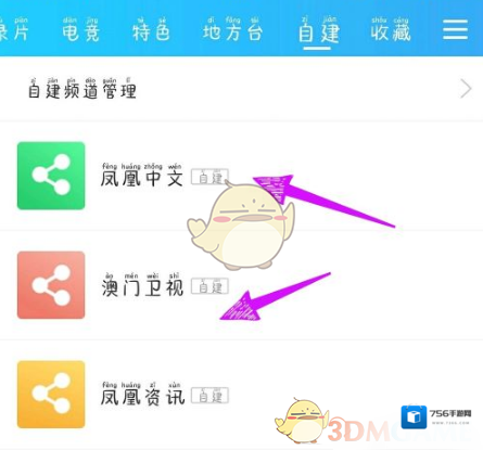 电视家3.0点击