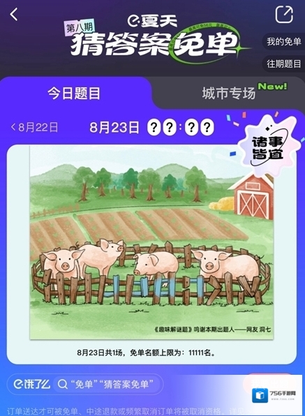 饿了么分别是