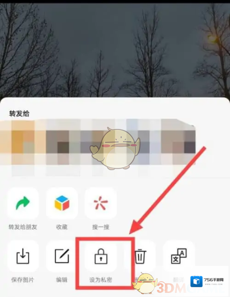 微信朋友圈动态