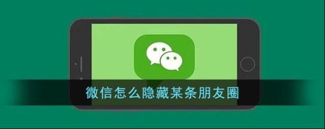微信朋友圈
