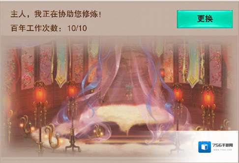 想不想修真攻略大全