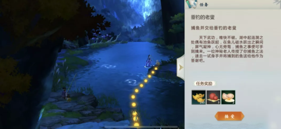 剑网3指尖江湖鱼鱼鱼任务怎么做 任务攻略详解
