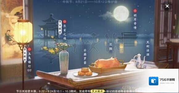 楚留香手游白玉杵怎么获得 玉兔嬉灯玩法介绍