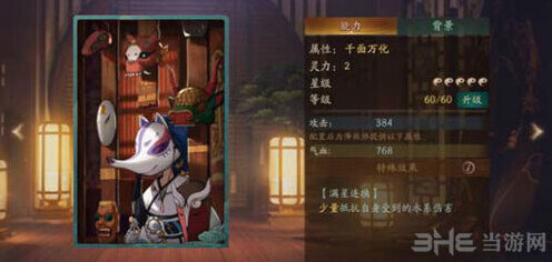 神都夜行录拓印