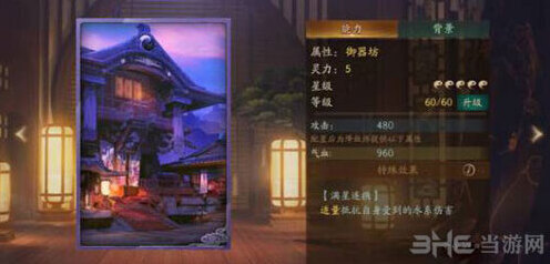 神都夜行录抵抗