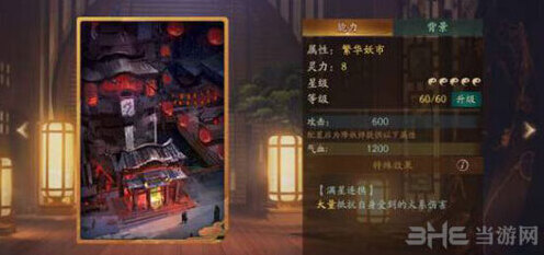 神都夜行录火系