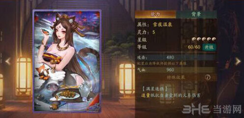 神都夜行录防御