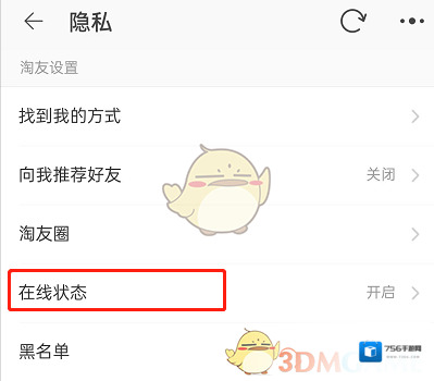 淘宝网打开淘宝